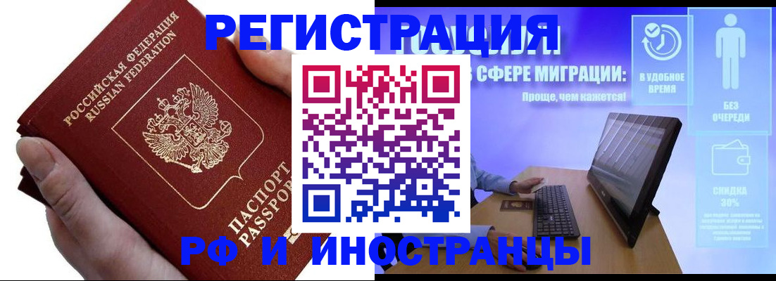 временная регистрация в квартире в Печорах
