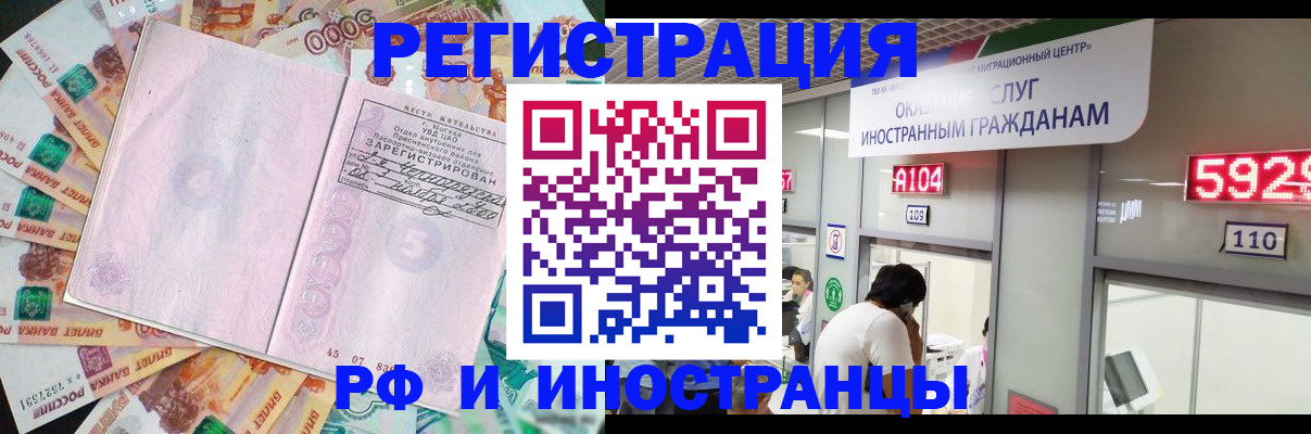 временная регистрация для всех в Печорах