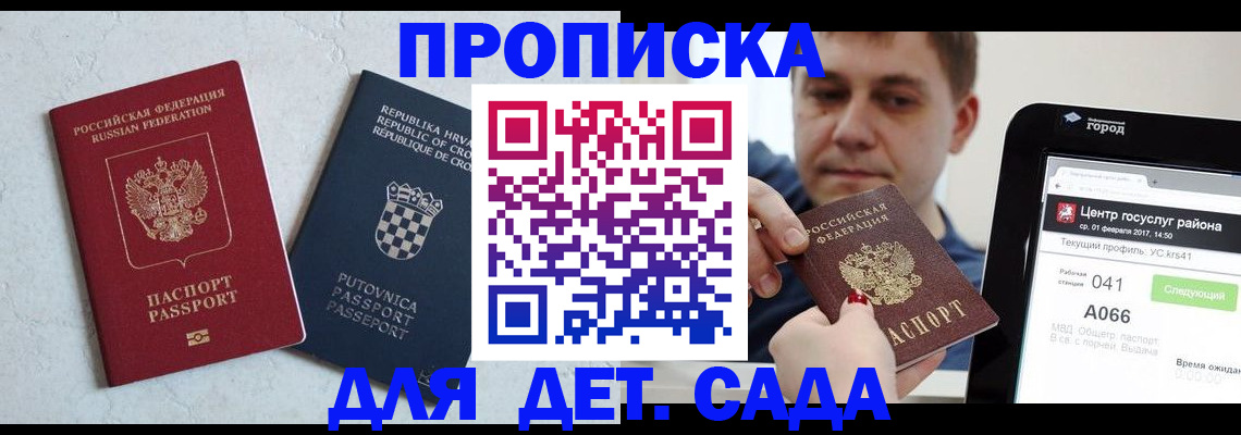 прописка гарантия в Печорах