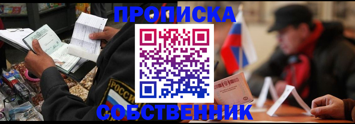 прописка ребенка в Печорах