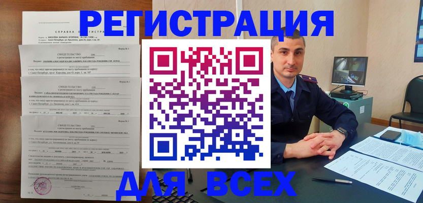 временная регистрация госуслуги в Печорах