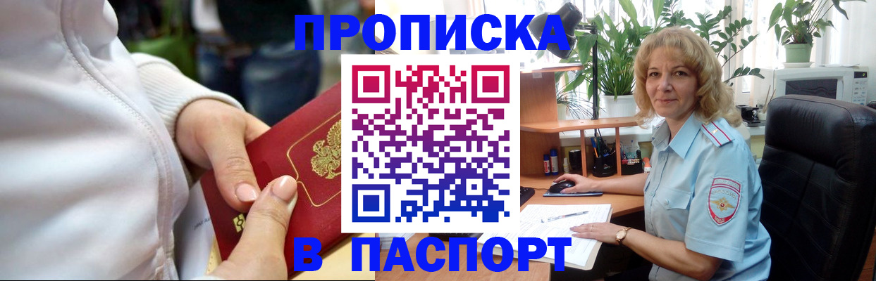 прописка ребенка в Печорах