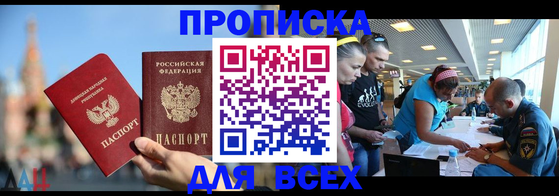 прописка гарантия в Печорах