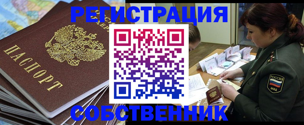 временная регистрация для всех в Печорах